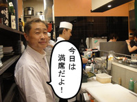 三原店主