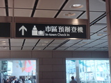 ��IN-town check-in ��