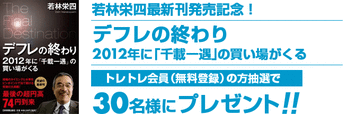 若林新刊本プレゼント