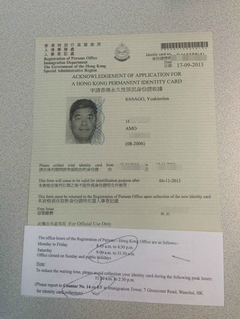 ID