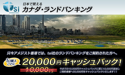 tsi_campaign