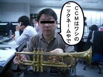 CCM ¤µ¤ó