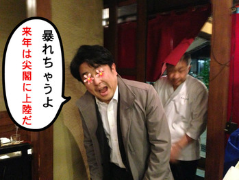 尖閣王子