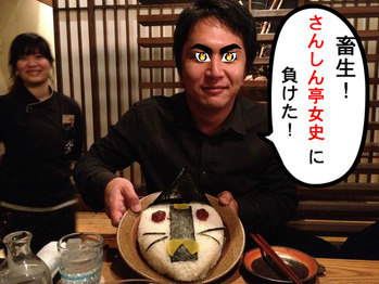 スパン王子