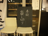 さんしん亭