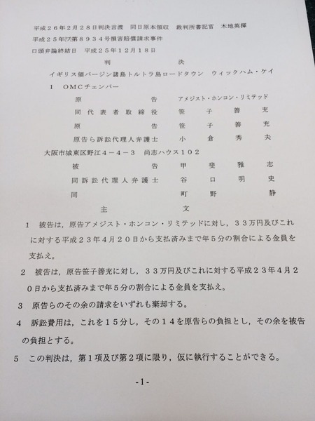 甲斐雅志