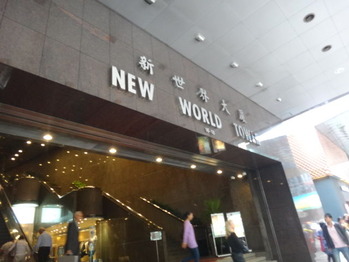 New World Tower