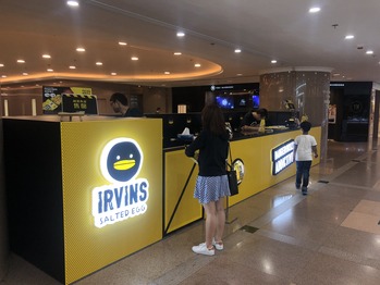 Irvins
