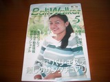 BALI��WALKER