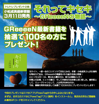 greeeen_01