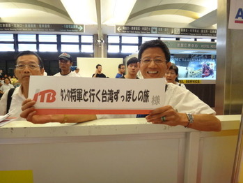 台湾桃山国際空港