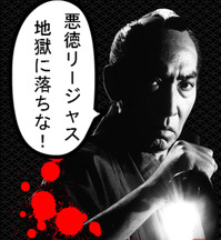 必殺仕置人