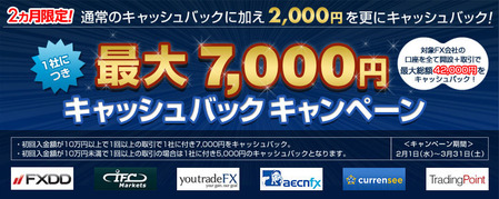 cashback_campaign4_title