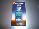 SNOREEZE