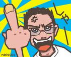 FUCK YOU!