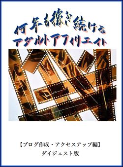��ǯ��Ԥ�³���륢����ȥ��ե��ꥨ���ȥΥ��ϥ�