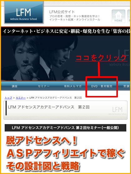 サイトアフィリエイトのオススメDVD