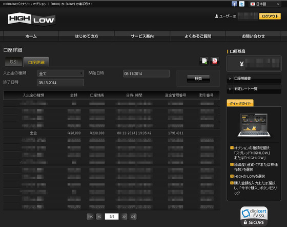 4国内銀行出金004