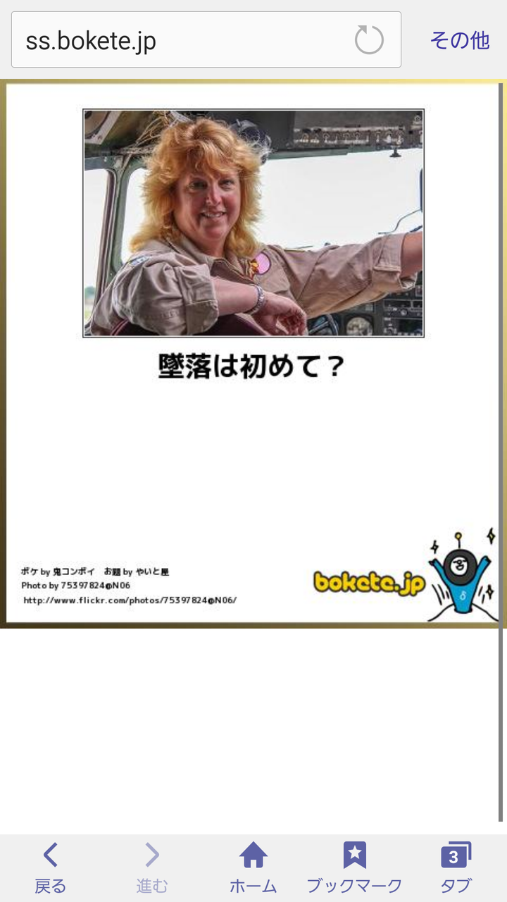 Screenshot_2016-09-01-07-24-41