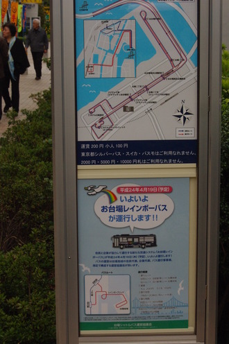 お台場07