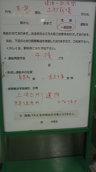 2012092513400000