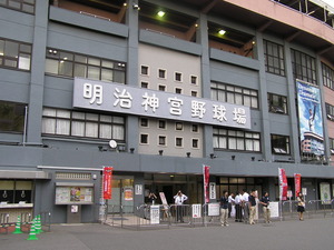 神宮球場正面