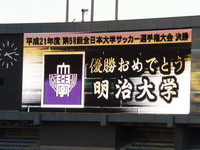 meidai