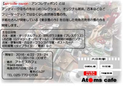アンコレザッポン裏