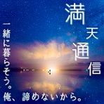 manten_shoei