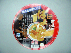 讃岐ラーメンはまんど