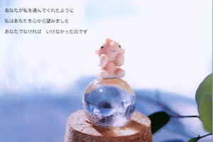 ぼくには羽根がついていたの作者ありたさんの作品
