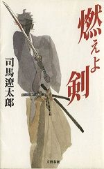 201708017-rekishi-jidai-novels-bakumatsu6-1