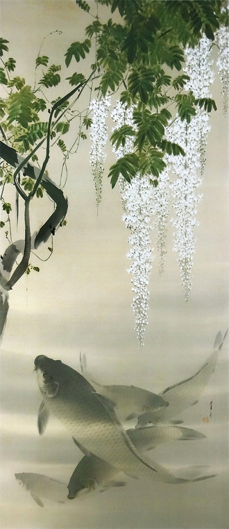 F*H様 渡辺省亭 藤花下鯉 掛軸 渡辺省亭百回忌｜藤花遊鯉之図｜松岡美術館 : クラシック音楽とアート