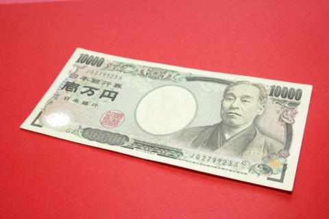 1万円 10000円