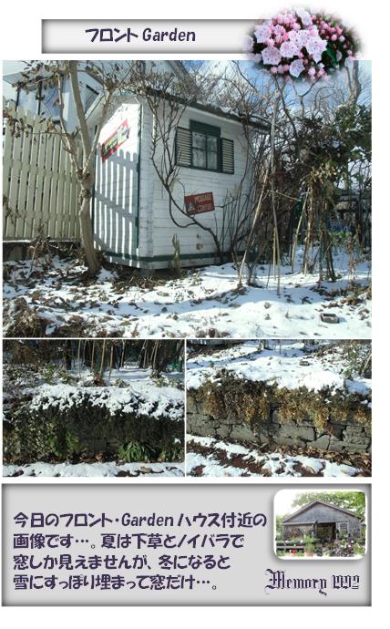 2Gardenハウス付近