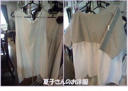夏子さんのお洋服