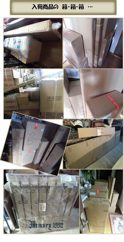 入荷商品の箱箱