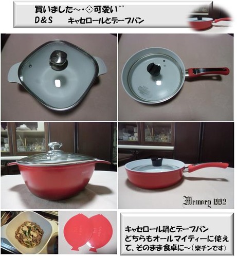 ディープパンキャセロールと