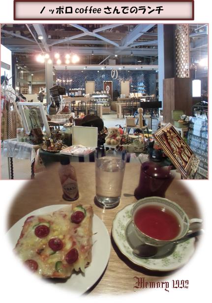 のランチノッポロcoffeeさん