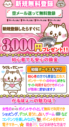 poyo_02