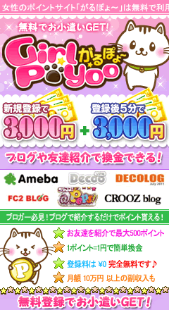 poyo_01
