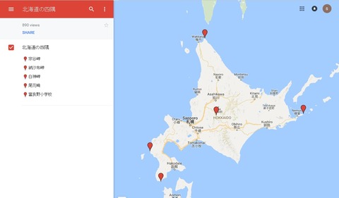 北海道の四隅