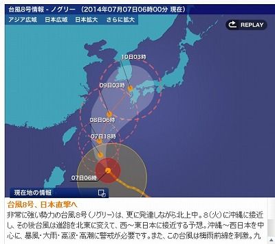 台風