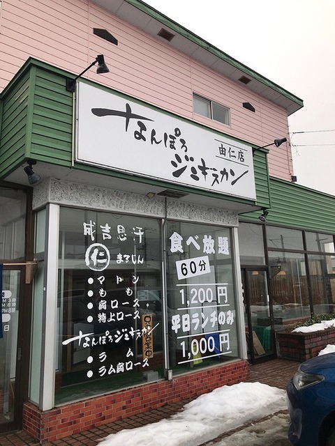 まるじん