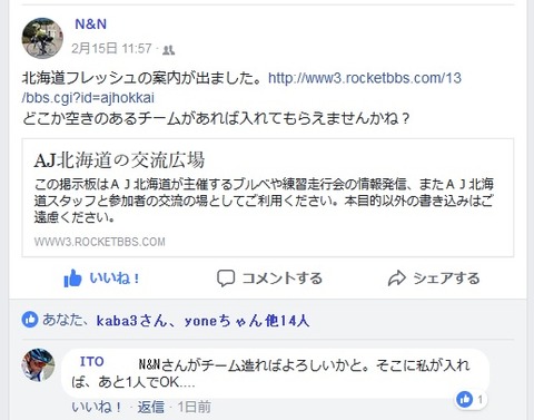 西川FB