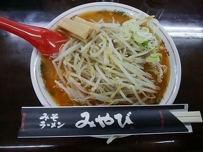 みやび