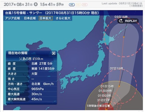 台風15号