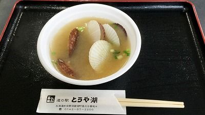 ベビーホタテ汁