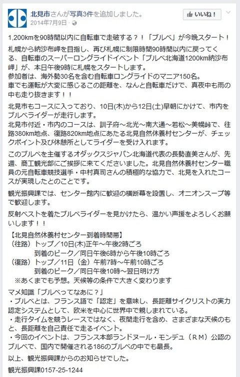 北見1