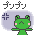 ぷんぷん